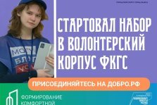 выкса.рф, Стартовал набор волонтеров в проект «Голосование за общественные пространства»